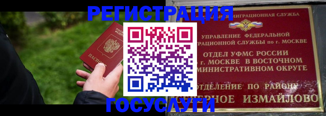 временная регистрация поиск в Нижнем Новгороде