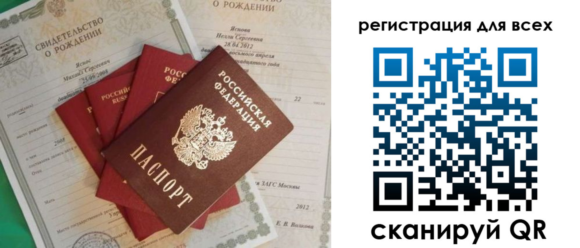 прописка паспорт в Нижнем Новгороде
