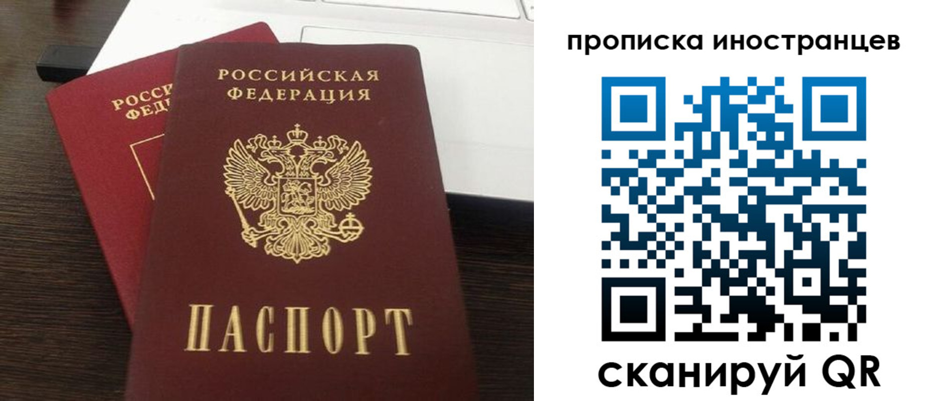 прописка регистрация в Нижнем Новгороде