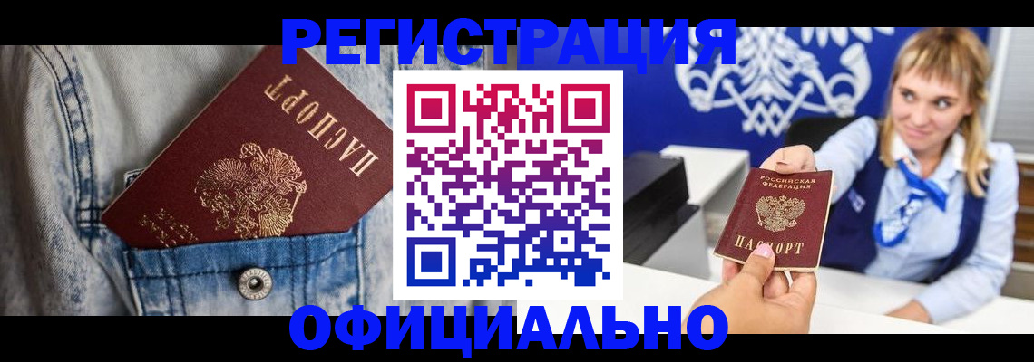 прописка ребенка в Нижнем Новгороде