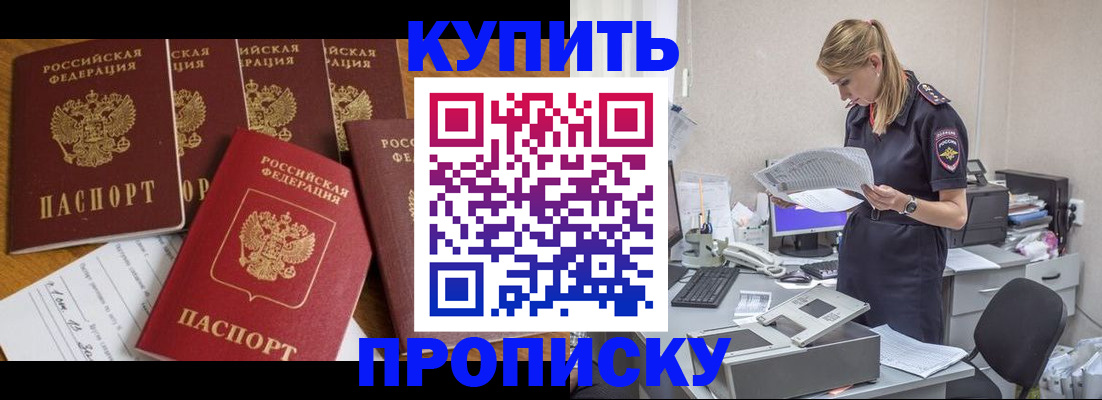 прописка ребенка в Нижнем Новгороде