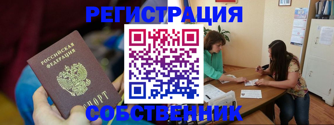 прописка 2025 в Нижнем Новгороде