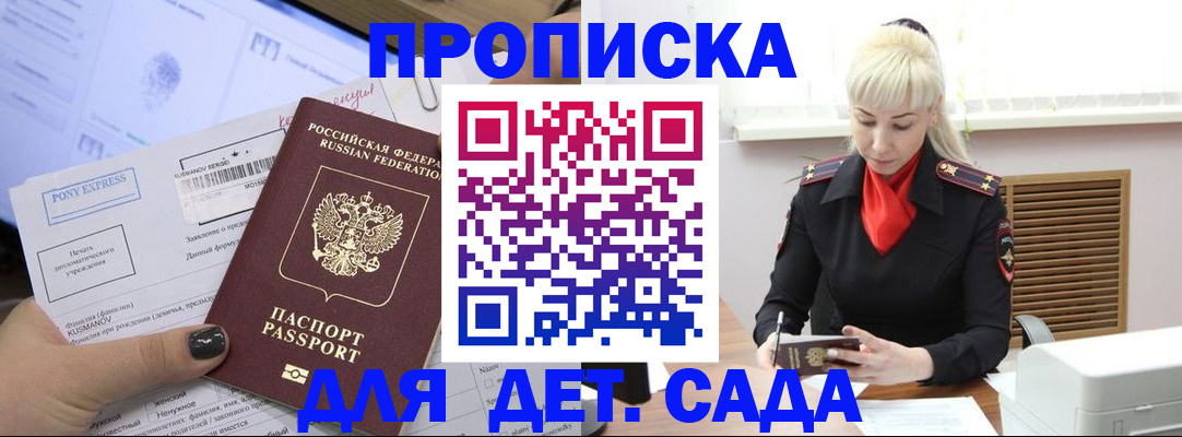 прописка паспорт в Нижнем Новгороде