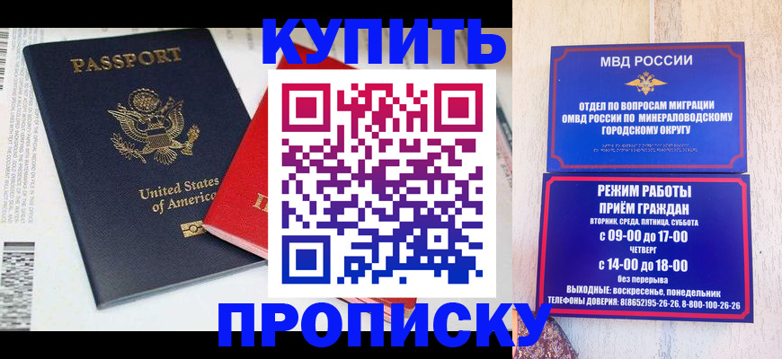 где прописаться в Нижнем Новгороде