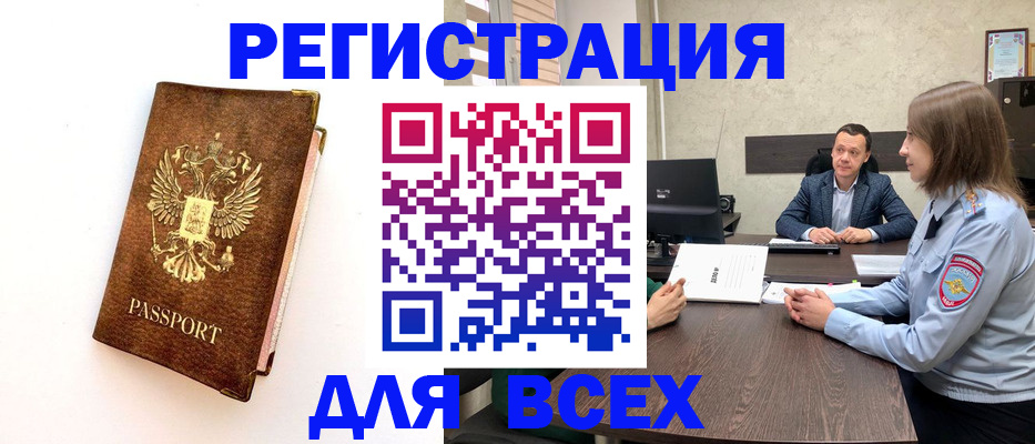 прописка иностранных граждан в Нижнем Новгороде