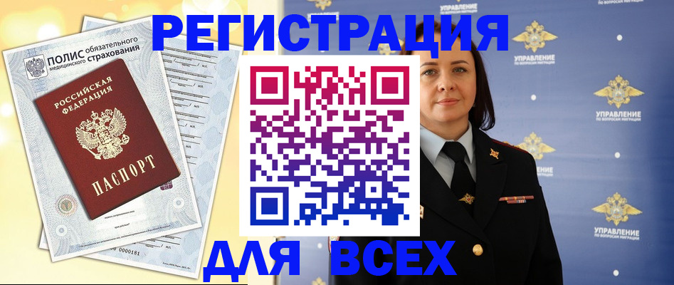 временная регистрация госуслуги в Нижнем Новгороде