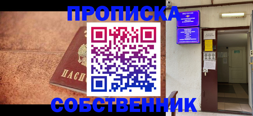 временная регистрация для всех в Нижнем Новгороде