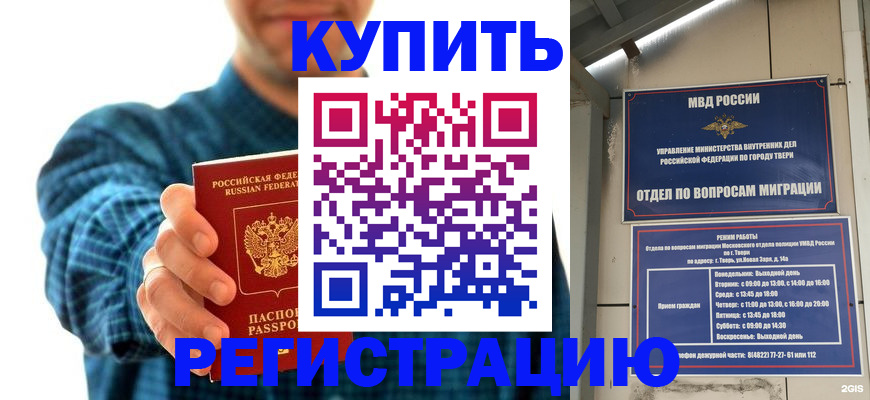 временная регистрация надежно в Нижнем Новгороде