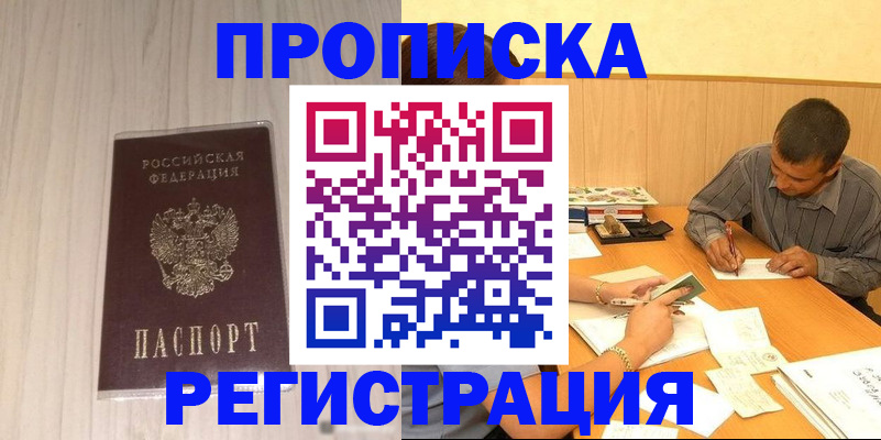 прописка иностранных граждан в Нижнем Новгороде