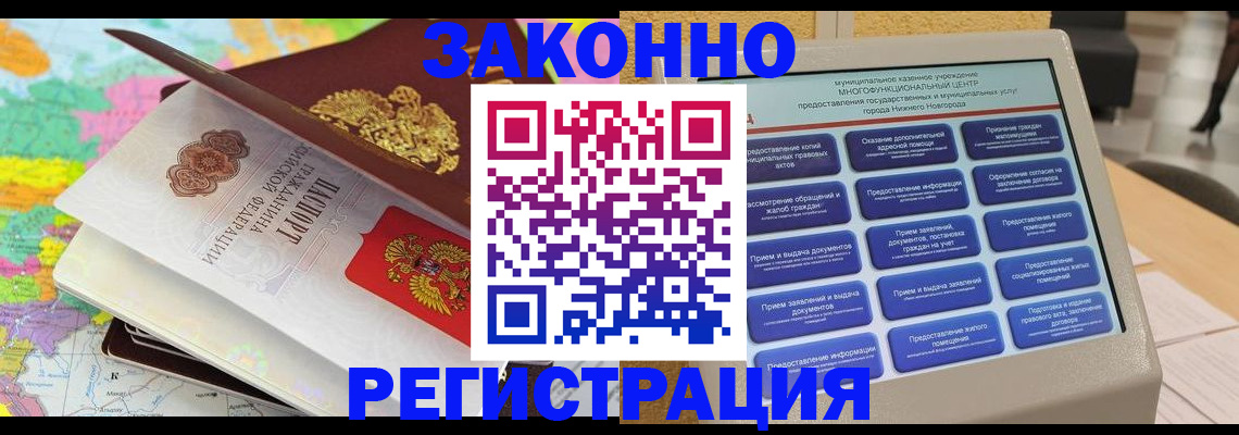 регистрация для школы в Нижнем Новгороде