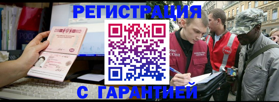 временная регистрация госуслуги в Нижнем Новгороде