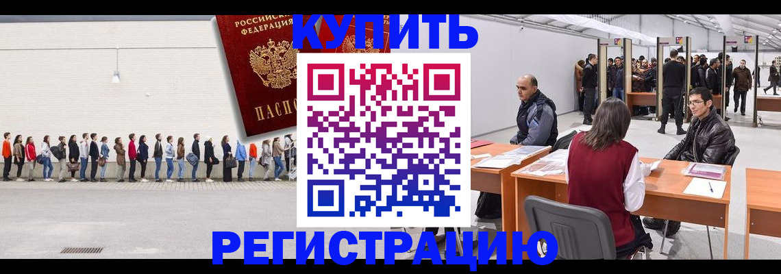 временная регистрация госуслуги в Нижнем Новгороде