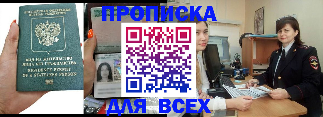 прописка для кредита в Нижнем Новгороде